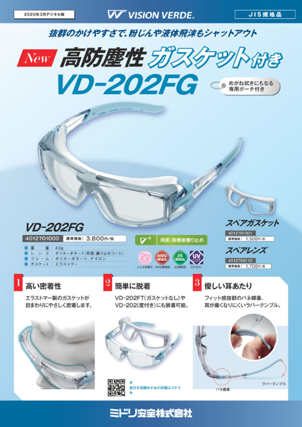 VD-202FG